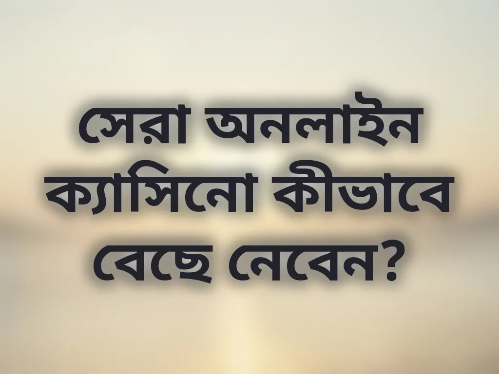 প্ল্যাটফর্ম নির্বাচন
