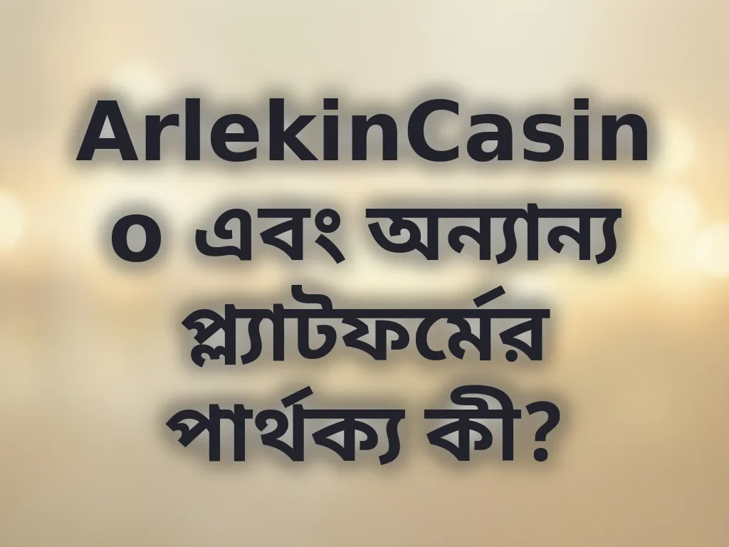 অপারেটর তুলনা